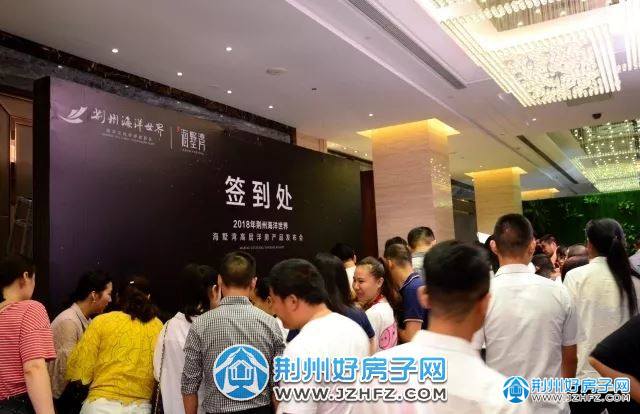 全城瞩目!荆州海洋世界高层洋房认筹正式启动