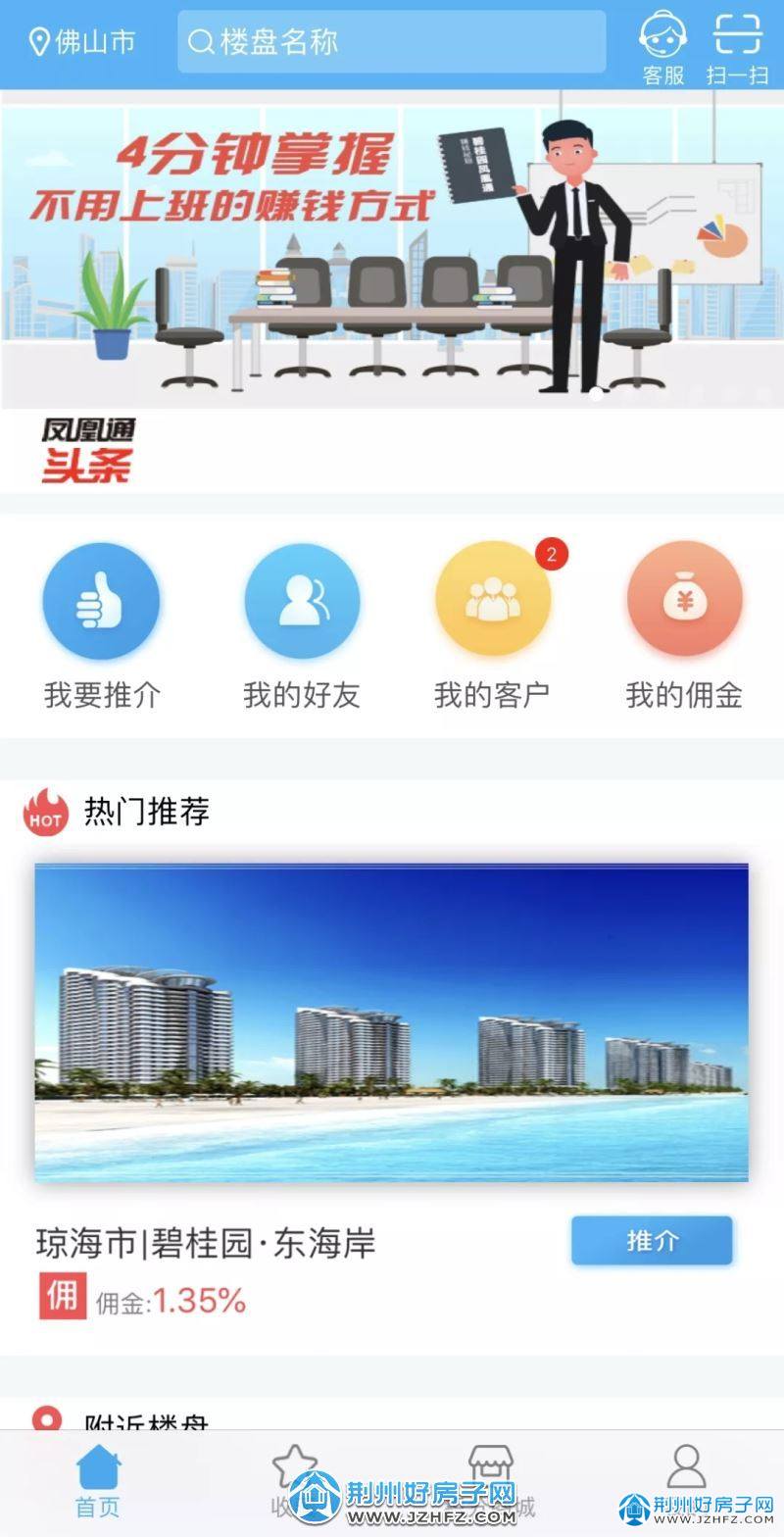 碧桂园凤凰通4.0焕新登场,再创2018里程碑!_荆州好房子网资讯