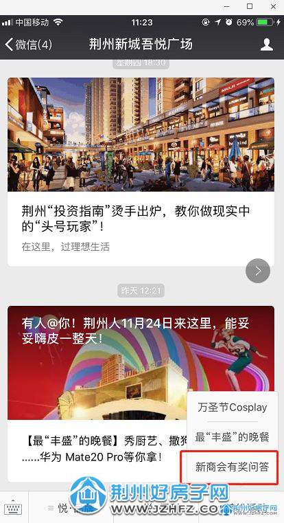 吾悦广场