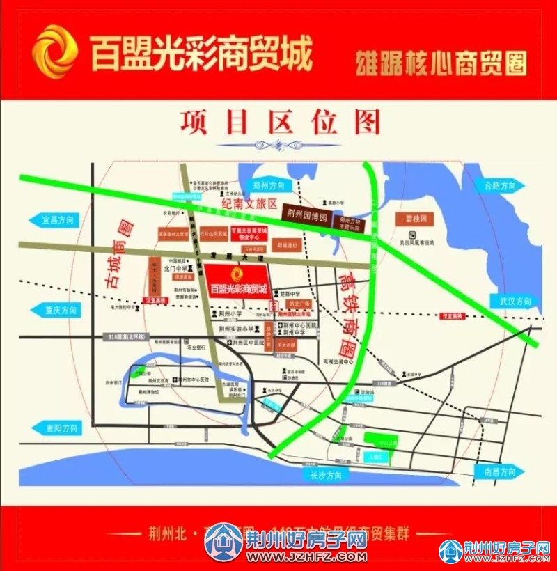 项目整体区位及规划