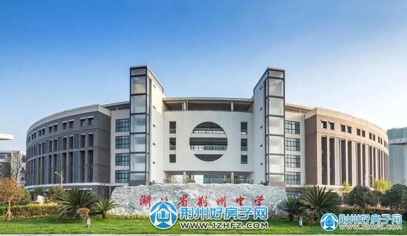 " 荆州城际空间站开启[夜间看房模式] 高考状元摇篮荆州中学 实验小学